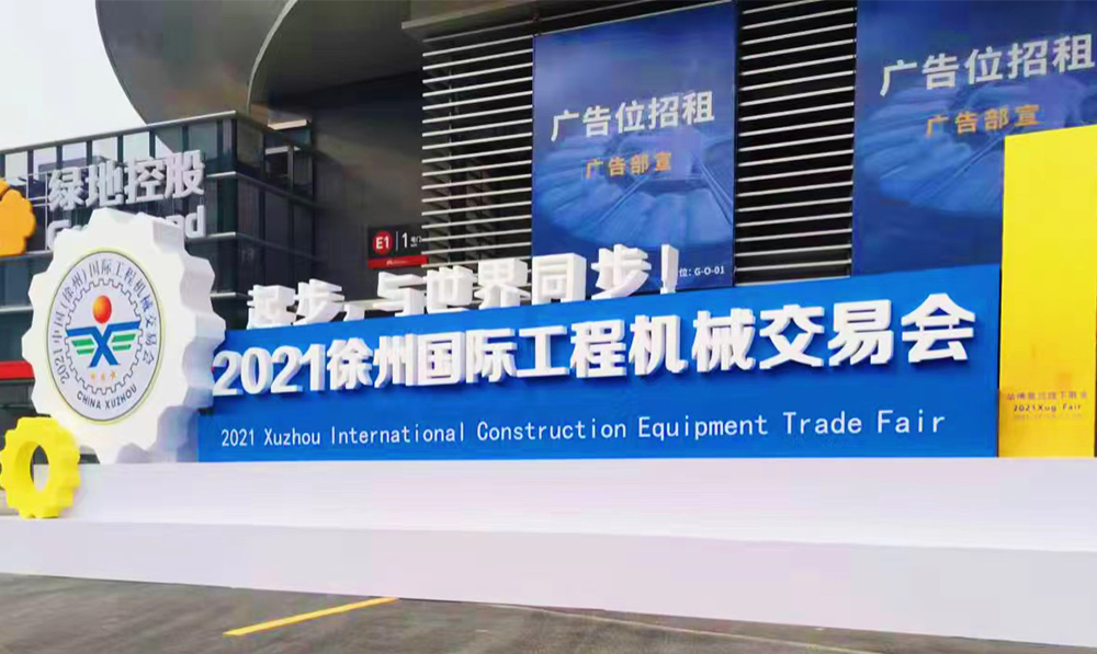 起步，與世界同步！精聯電子亮相中國國際工程機械交易會